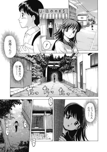 [Shiraishi Nagisa] Nikuhida no Kioku Fhentai.net - Page 181