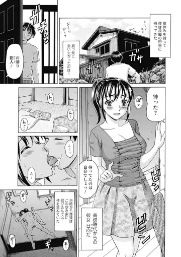 [Shiraishi Nagisa] Nikuhida no Kioku Fhentai.net - Page 25