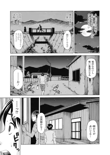 [Shiraishi Nagisa] Nikuhida no Kioku Fhentai.net - Page 31