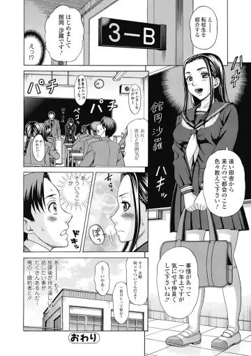 [Shiraishi Nagisa] Nikuhida no Kioku Fhentai.net - Page 64