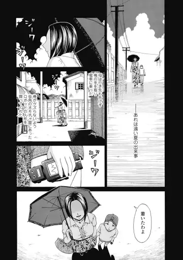 [Shiraishi Nagisa] Nikuhida no Kioku Fhentai.net - Page 65