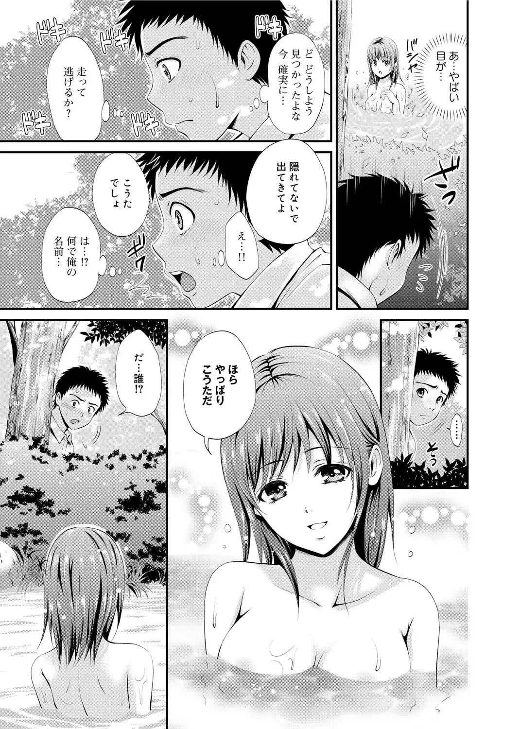 [Hanafuda Sakurano] Maple Trap Fhentai - Page 12