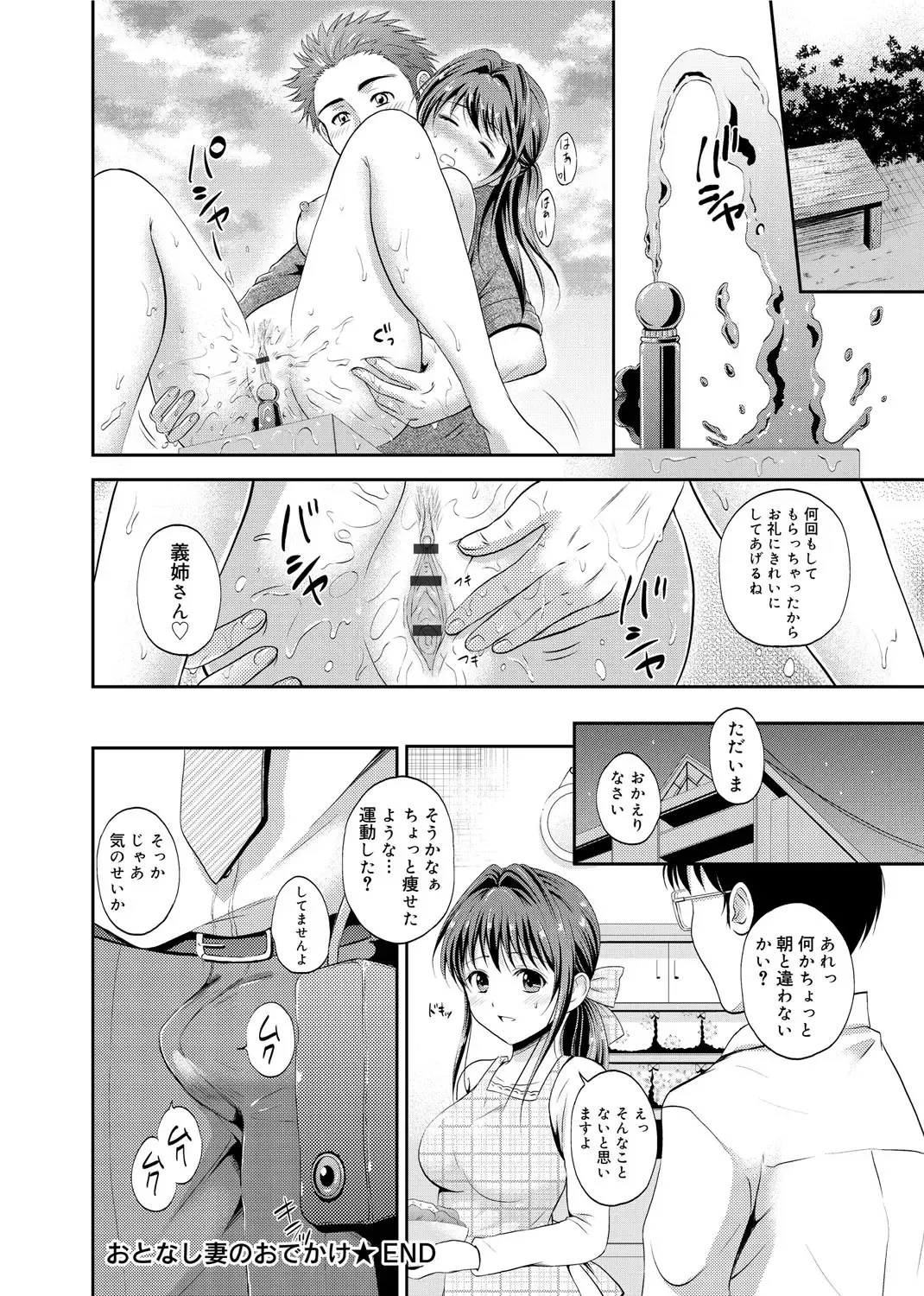 [Hanafuda Sakurano] Maple Trap Fhentai - Page 129