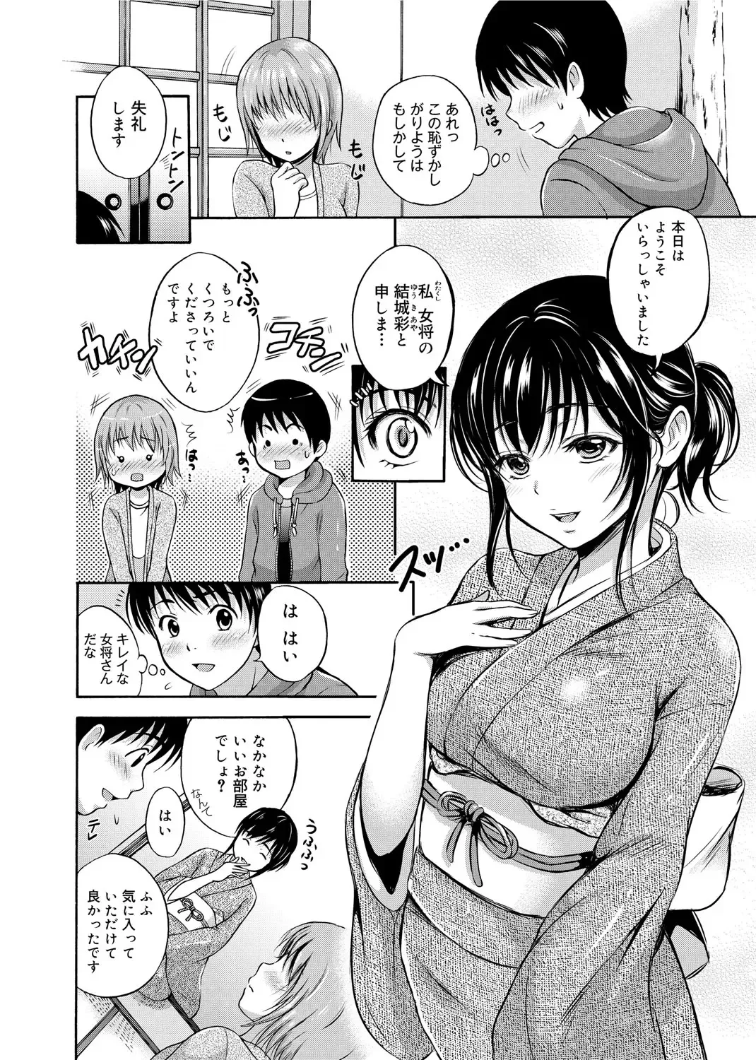 [Hanafuda Sakurano] Maple Trap Fhentai - Page 131
