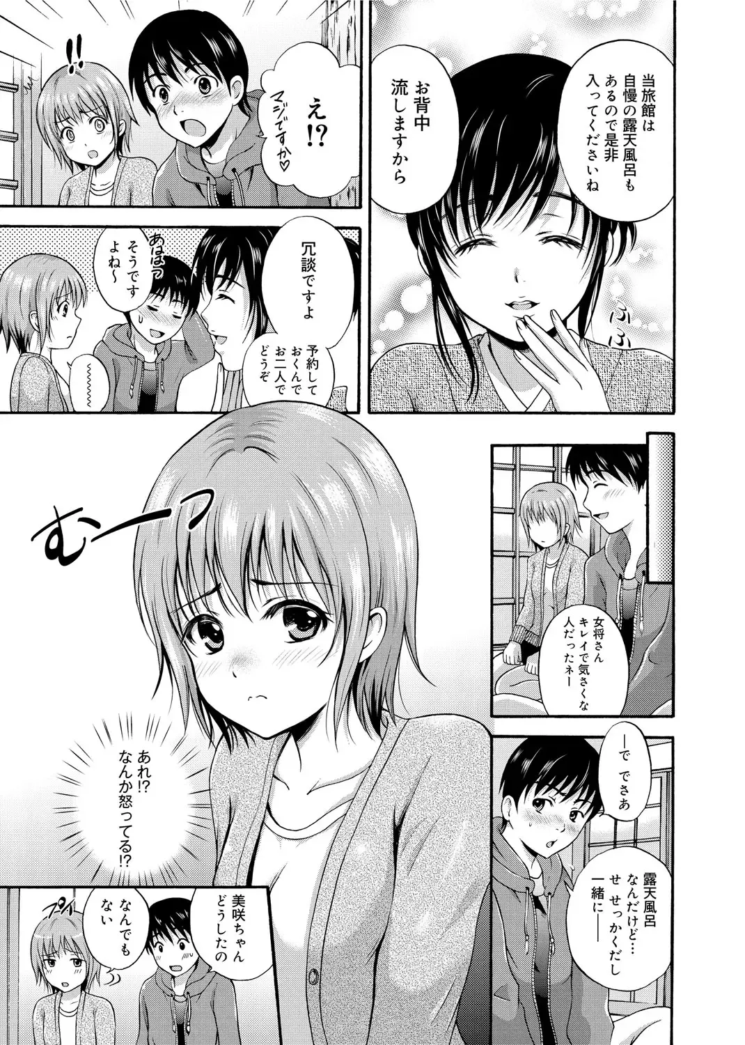 [Hanafuda Sakurano] Maple Trap Fhentai - Page 132