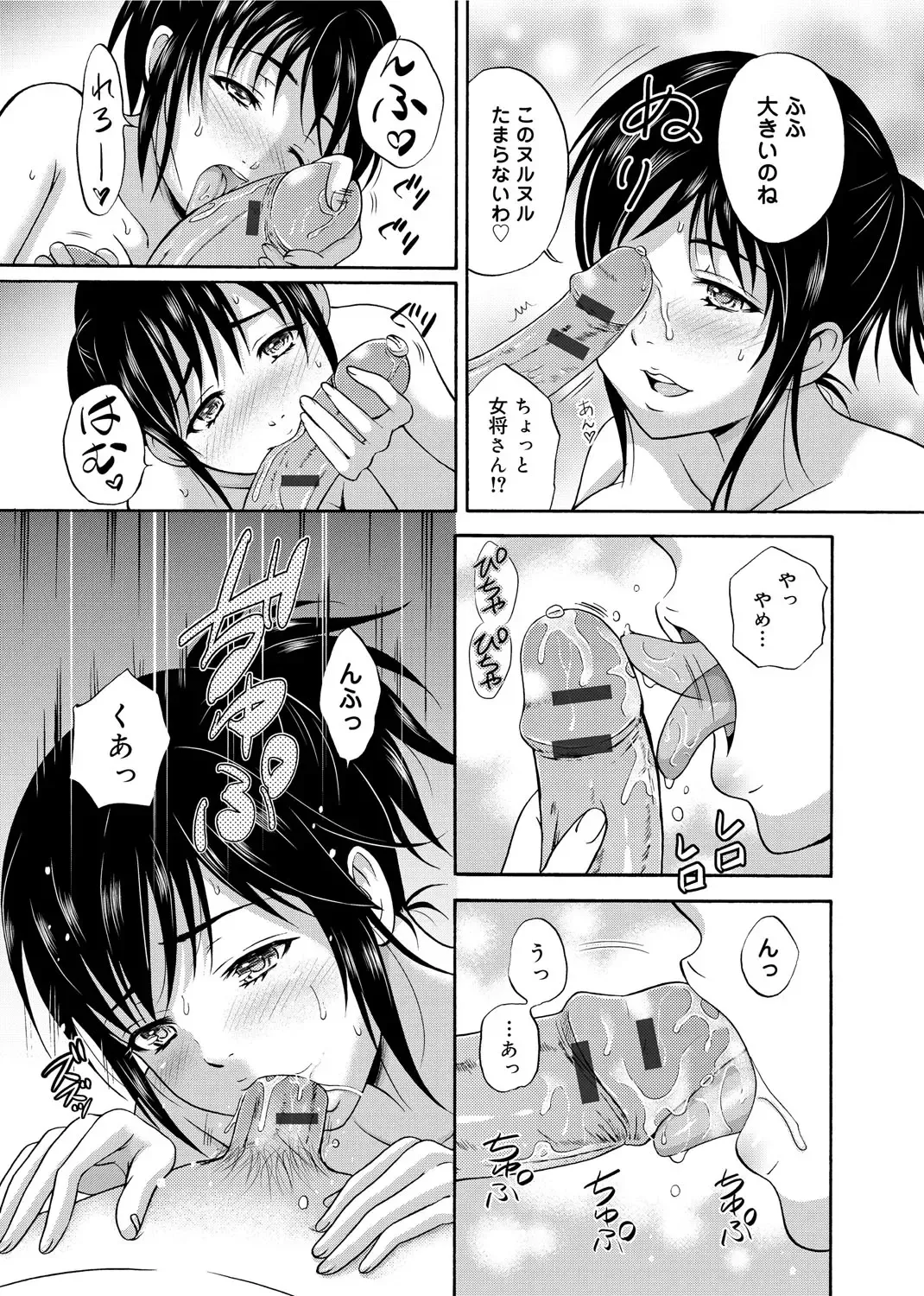 [Hanafuda Sakurano] Maple Trap Fhentai - Page 136