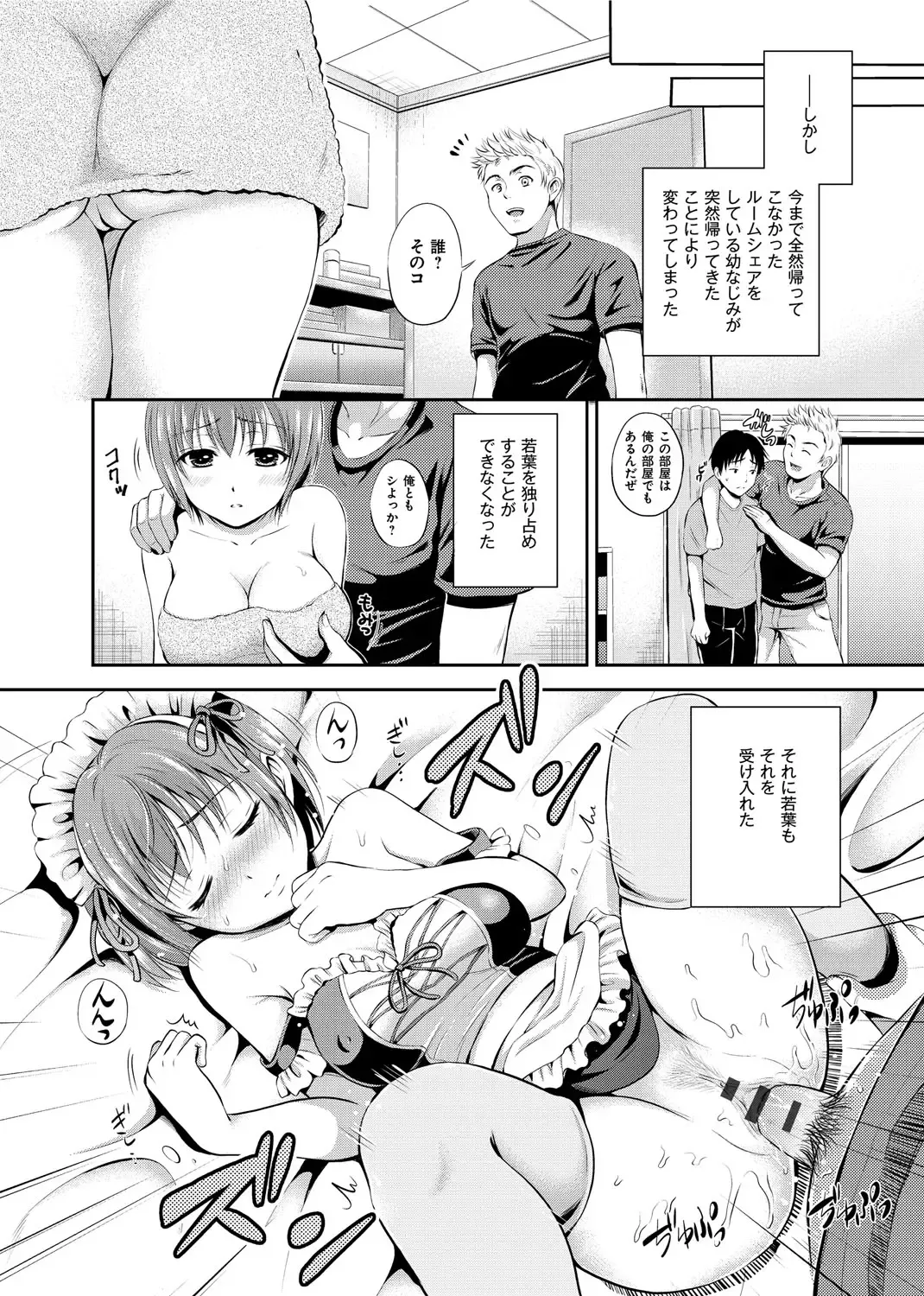 [Hanafuda Sakurano] Maple Trap Fhentai - Page 191
