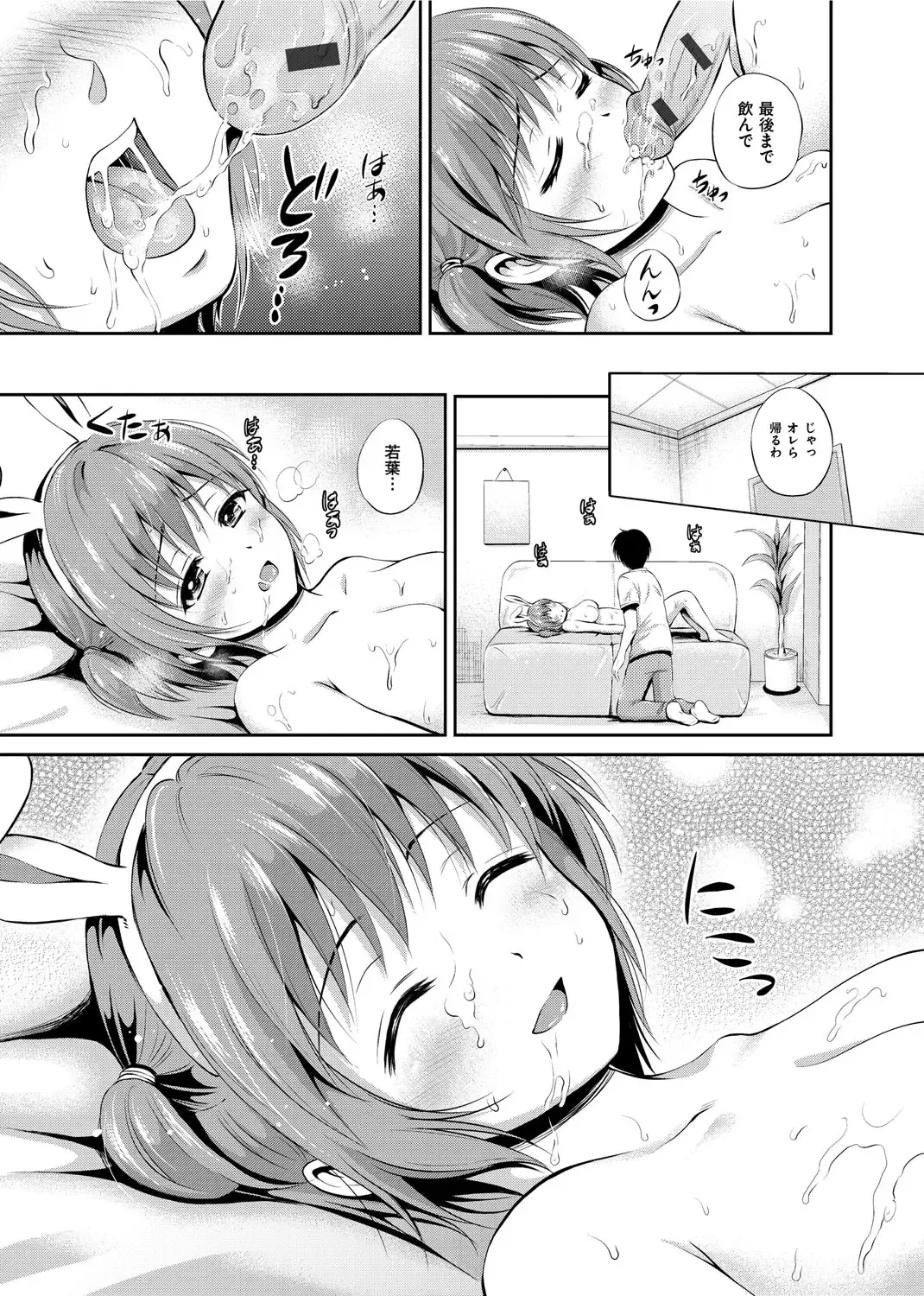 [Hanafuda Sakurano] Maple Trap Fhentai - Page 198