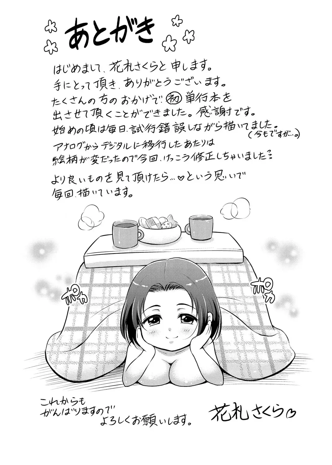 [Hanafuda Sakurano] Maple Trap Fhentai - Page 208