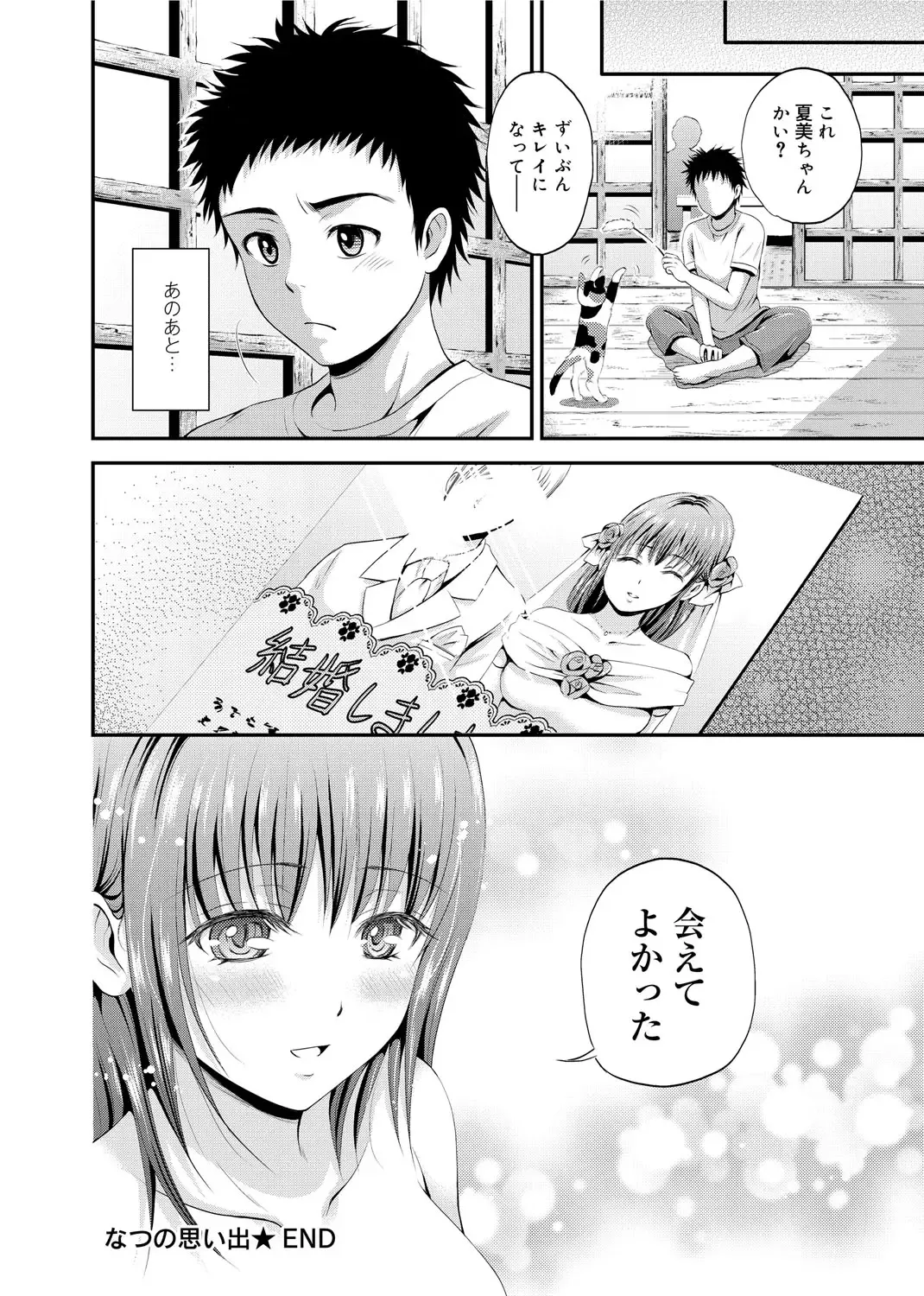 [Hanafuda Sakurano] Maple Trap Fhentai - Page 27