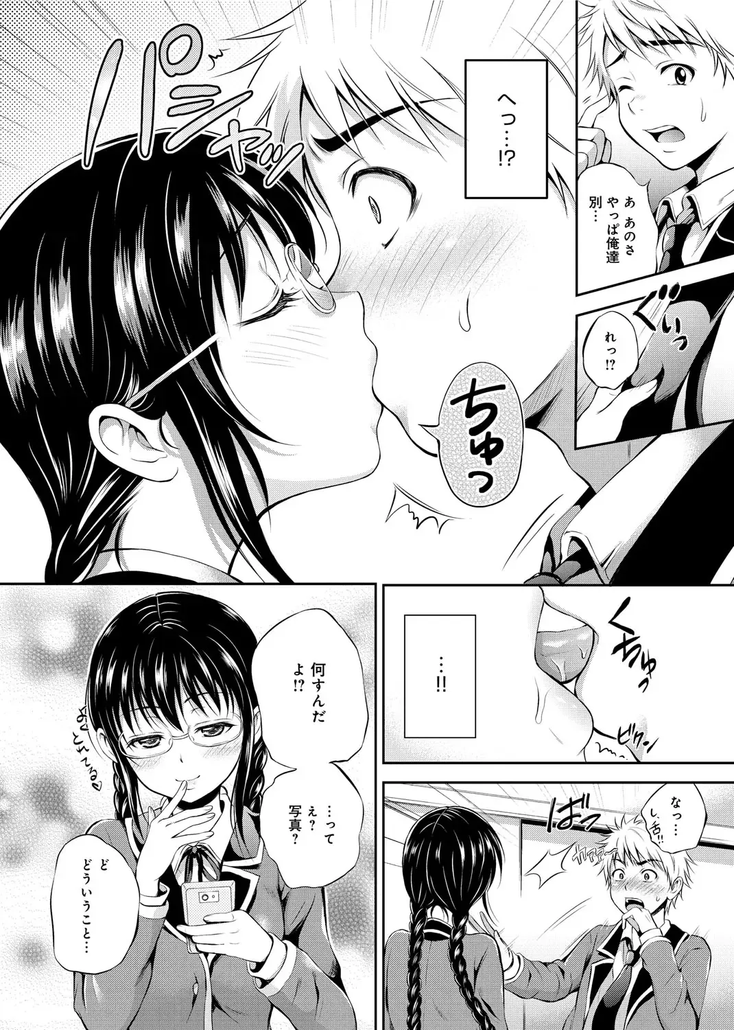 [Hanafuda Sakurano] Maple Trap Fhentai - Page 31