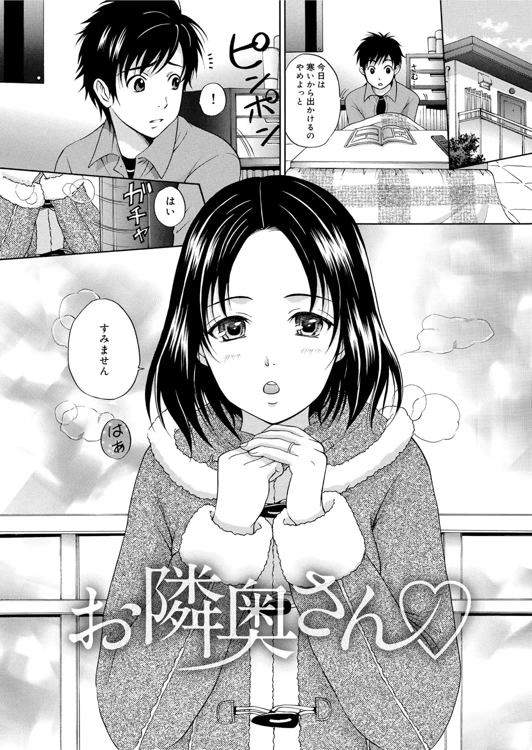 [Hanafuda Sakurano] Maple Trap Fhentai - Page 51