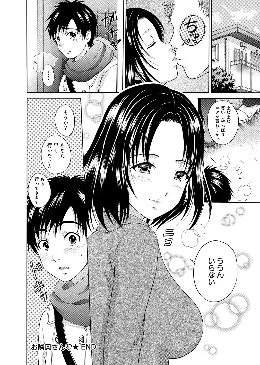 [Hanafuda Sakurano] Maple Trap Fhentai - Page 67