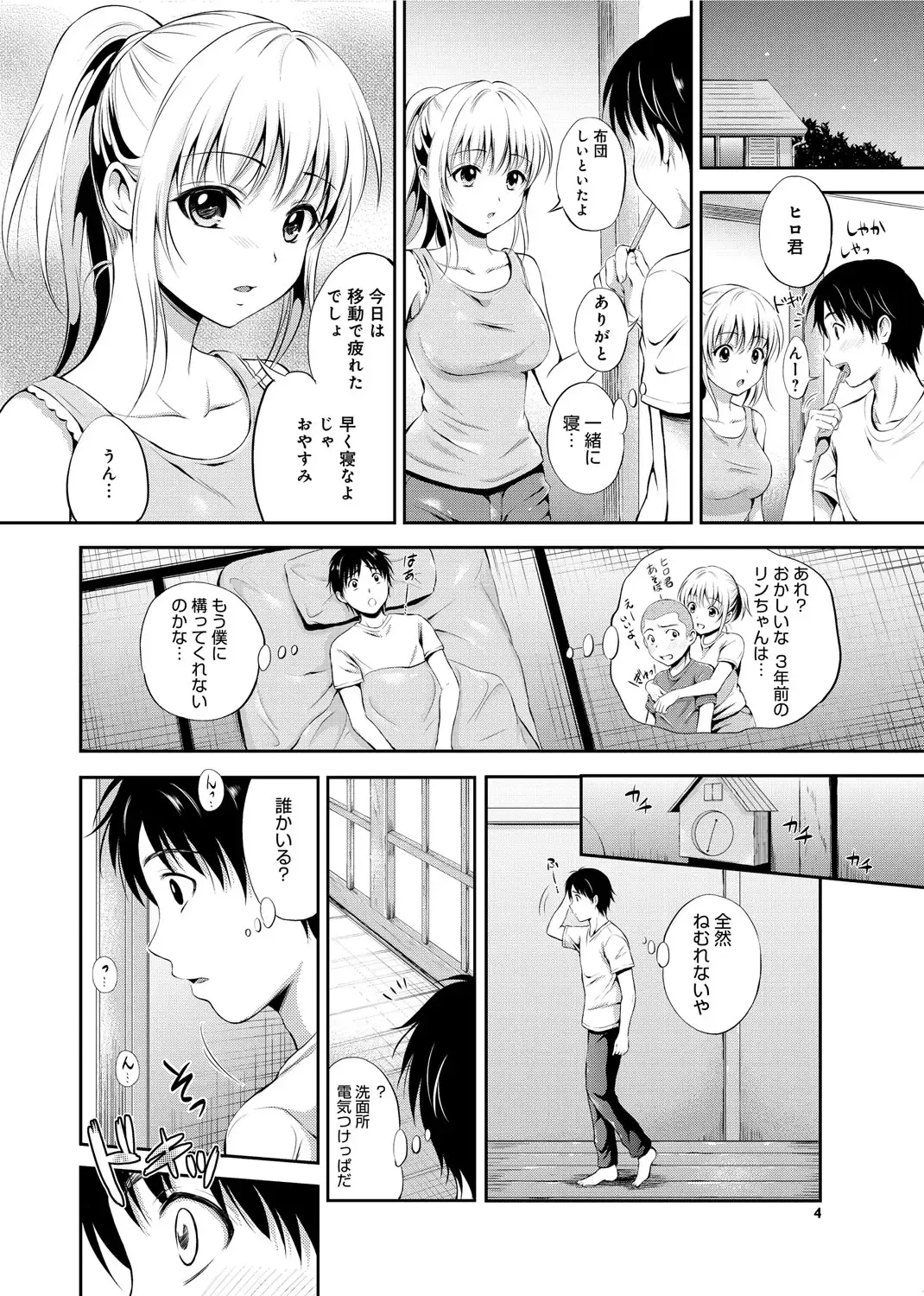 [Hanafuda Sakurano] Maple Trap Fhentai - Page 71
