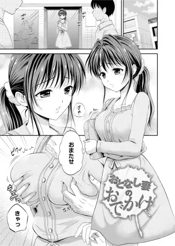 [Hanafuda Sakurano] Maple Trap Fhentai.net - Page 112