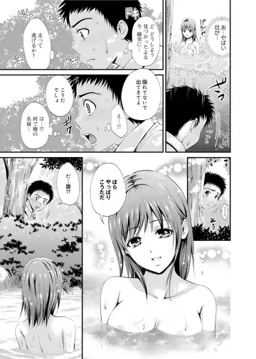 [Hanafuda Sakurano] Maple Trap Fhentai.net - Page 12