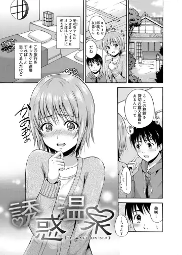 [Hanafuda Sakurano] Maple Trap Fhentai.net - Page 130