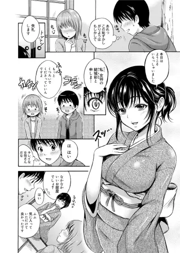 [Hanafuda Sakurano] Maple Trap Fhentai.net - Page 131