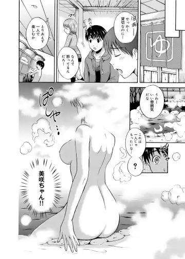 [Hanafuda Sakurano] Maple Trap Fhentai.net - Page 133