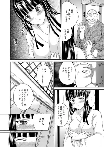 [Hanafuda Sakurano] Maple Trap Fhentai.net - Page 157