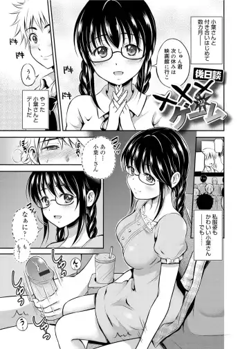 [Hanafuda Sakurano] Maple Trap Fhentai.net - Page 202