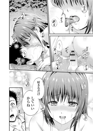 [Hanafuda Sakurano] Maple Trap Fhentai.net - Page 23