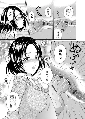 [Hanafuda Sakurano] Maple Trap Fhentai.net - Page 60