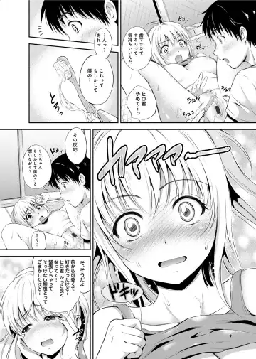 [Hanafuda Sakurano] Maple Trap Fhentai.net - Page 76