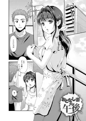 [Hanafuda Sakurano] Maple Trap Fhentai.net - Page 93