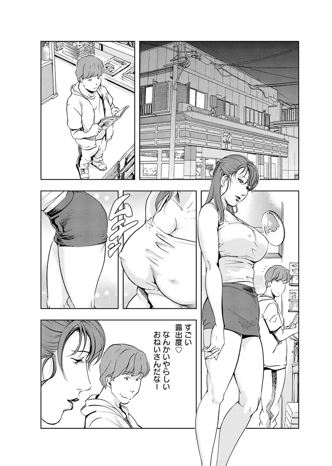 [Misaki Yukihiro] Nikuhisyo Yukiko 4 Fhentai - Page 84