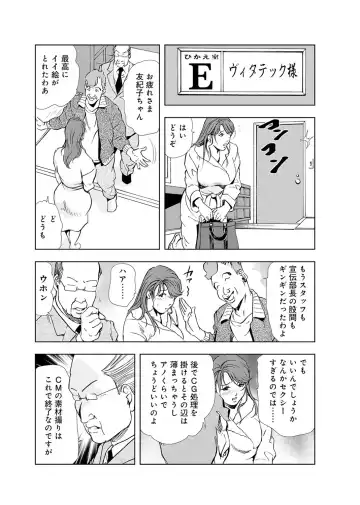 [Misaki Yukihiro] Nikuhisyo Yukiko 4 Fhentai - Page 63