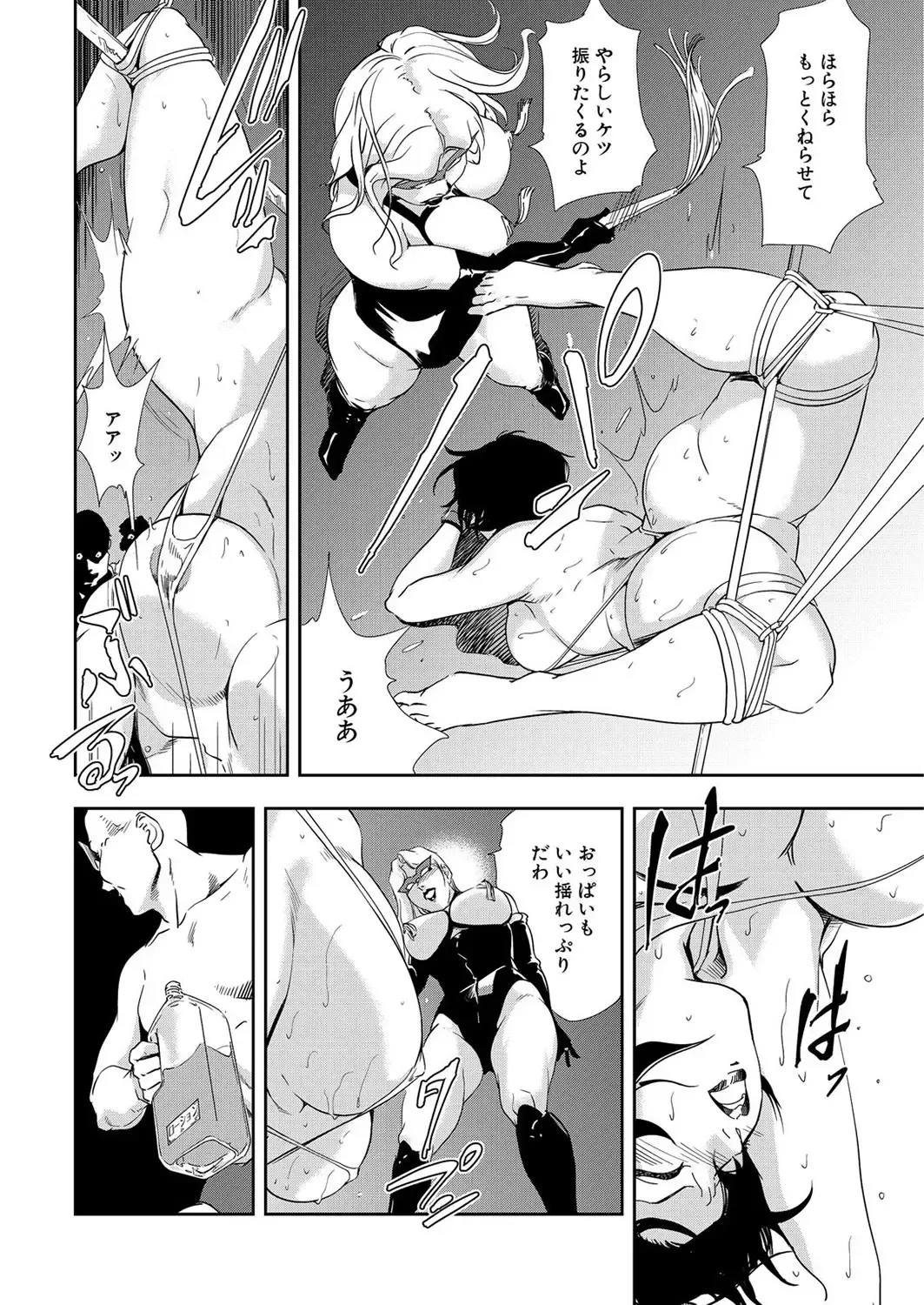 [Misaki Yukihiro] Nikuhisyo Yukiko 9 Fhentai - Page 16