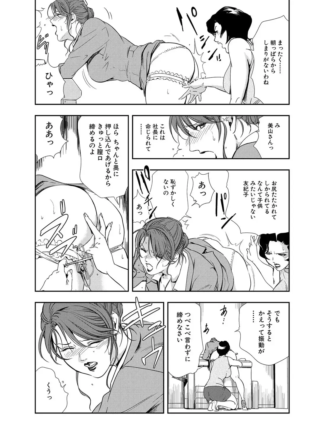 [Misaki Yukihiro] Nikuhisyo Yukiko 9 Fhentai - Page 7