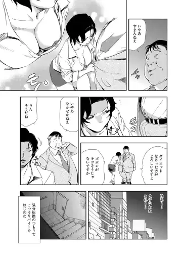 [Misaki Yukihiro] Nikuhisyo Yukiko 9 Fhentai - Page 11