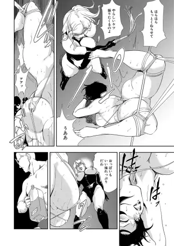 [Misaki Yukihiro] Nikuhisyo Yukiko 9 Fhentai - Page 16