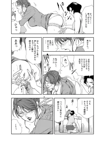 [Misaki Yukihiro] Nikuhisyo Yukiko 9 Fhentai - Page 7