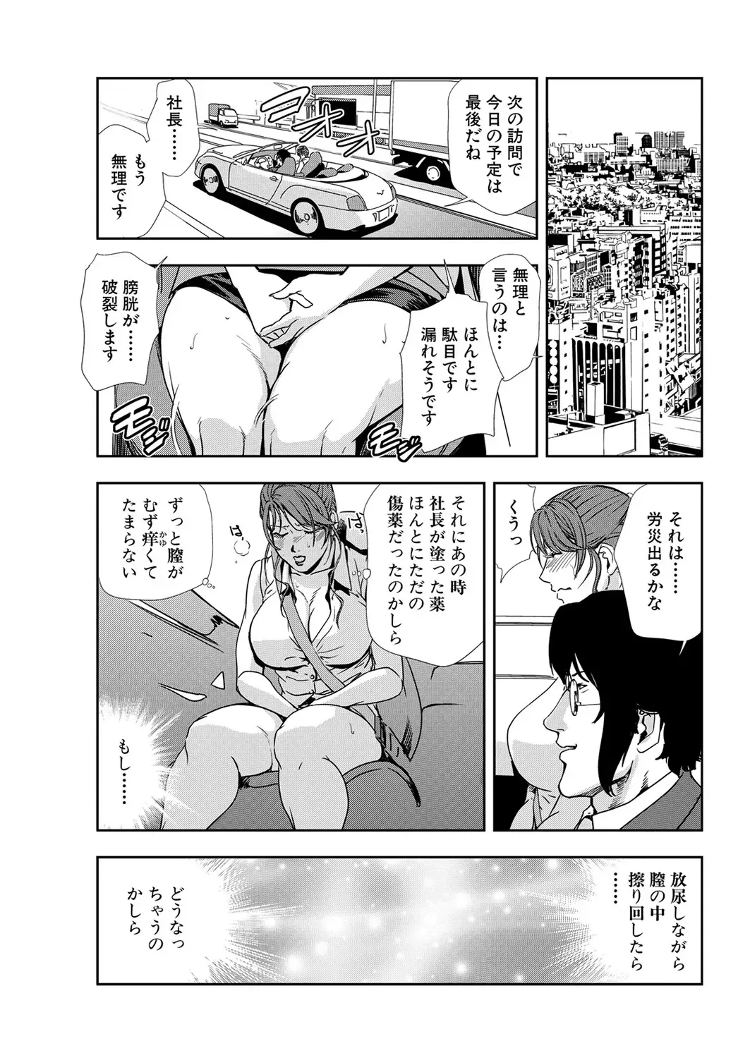 [Misaki Yukihiro] Nikuhisyo Yukiko 11 Fhentai - Page 33
