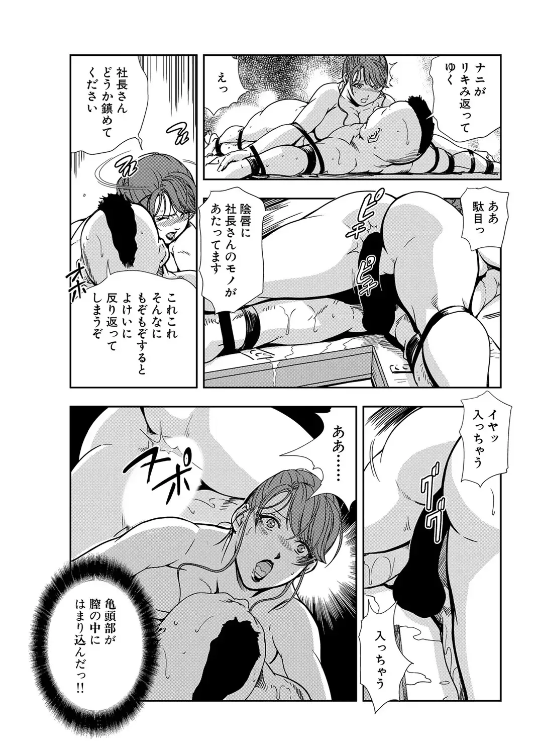 [Misaki Yukihiro] Nikuhisyo Yukiko 11 Fhentai - Page 83