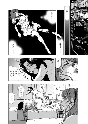 [Misaki Yukihiro] Nikuhisyo Yukiko 11 Fhentai.net - Page 60