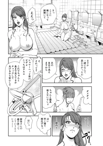 [Misaki Yukihiro] Nikuhisyo Yukiko 13 Fhentai.net - Page 14