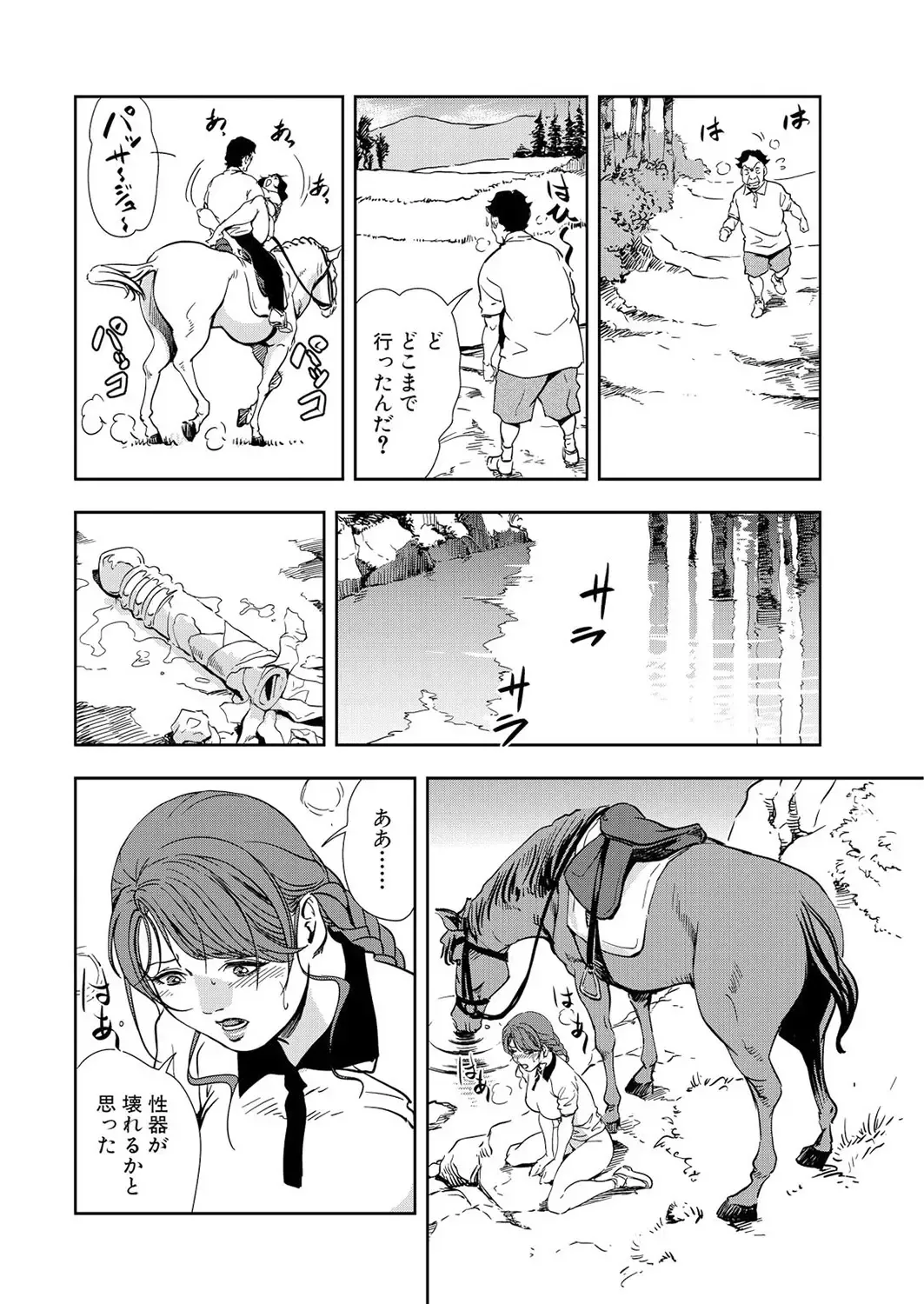 [Misaki Yukihiro] Nikuhisyo Yukiko 12 Fhentai.net - Page 86