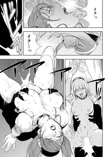 [Misaki Yukihiro] Nikuhisyo Yukiko 12 Fhentai.net - Page 73