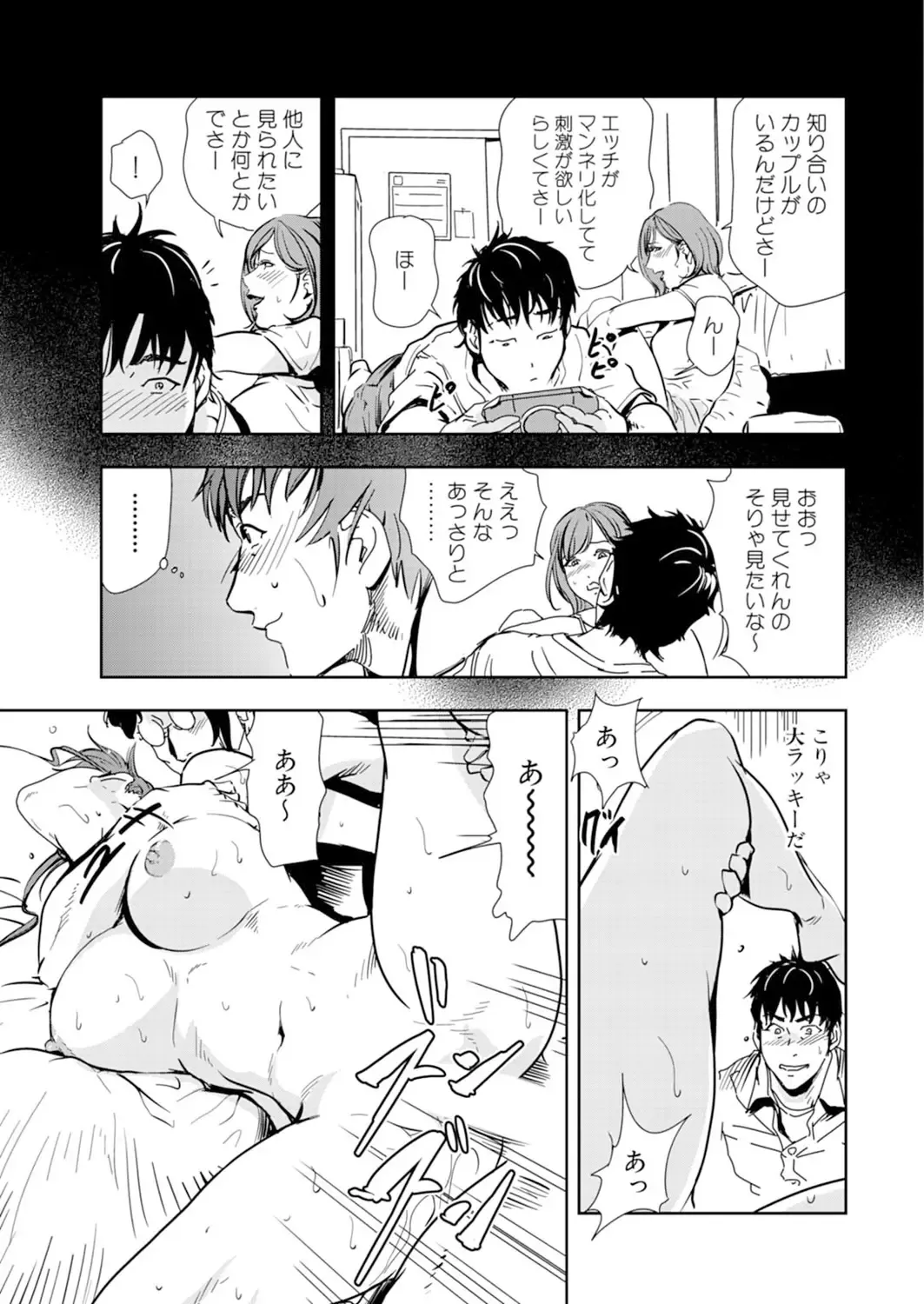 [Misaki Yukihiro] Nikuhisyo Yukiko 14 Fhentai - Page 63