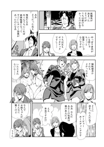 [Misaki Yukihiro] Nikuhisyo Yukiko 14 Fhentai - Page 11