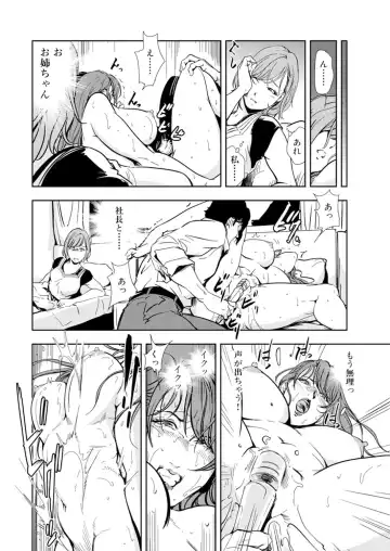 [Misaki Yukihiro] Nikuhisyo Yukiko 14 Fhentai - Page 18