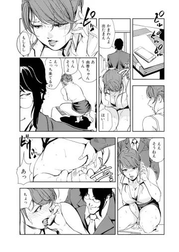 [Misaki Yukihiro] Nikuhisyo Yukiko 14 Fhentai - Page 5