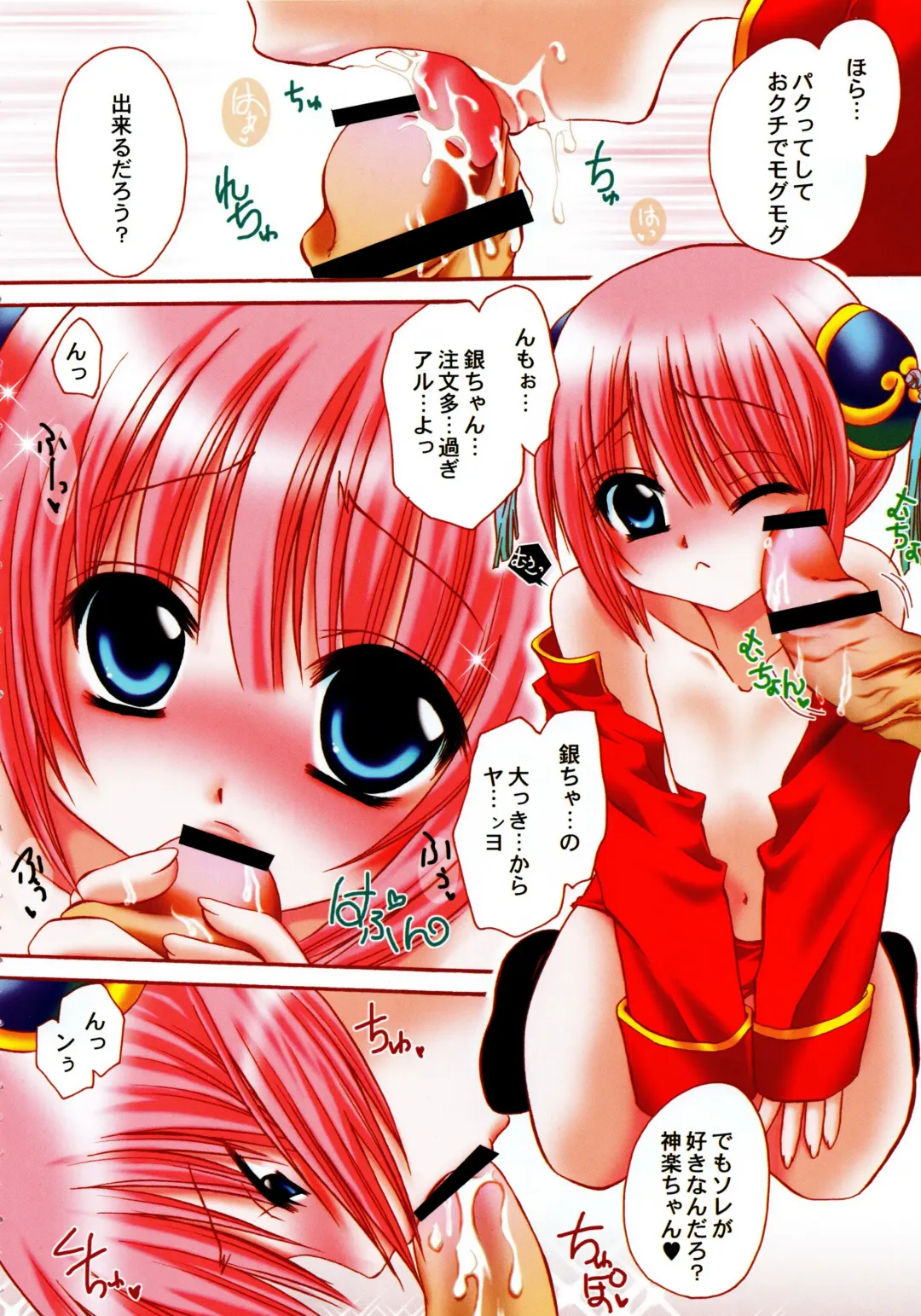 [Shinonome Ryu] Erokagu Fhentai - Page 4