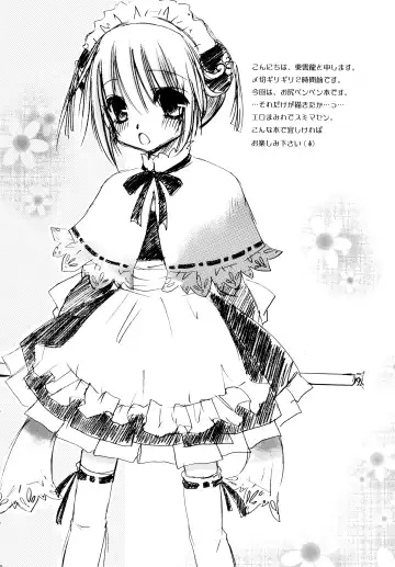 [Shinonome Ryu] Erokagu Fhentai - Page 8