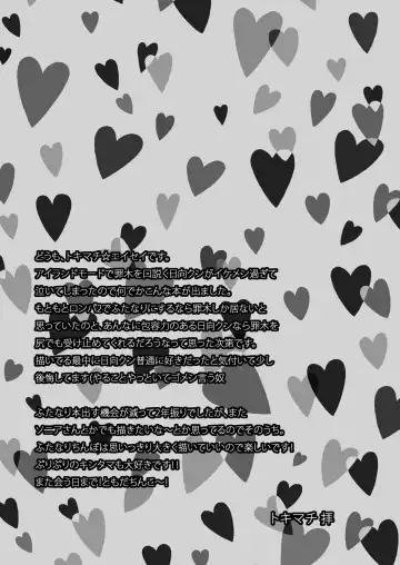 [Tokimachi Eisei] Futanari Tsumiki to Ketsu Kon Shiyou Fhentai - Page 25