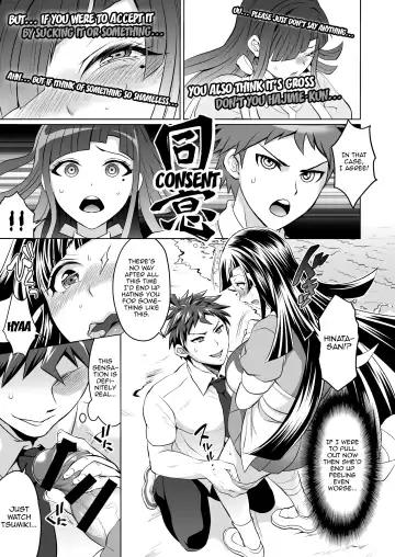 [Tokimachi Eisei] Futanari Tsumiki to Ketsu Kon Shiyou Fhentai - Page 6